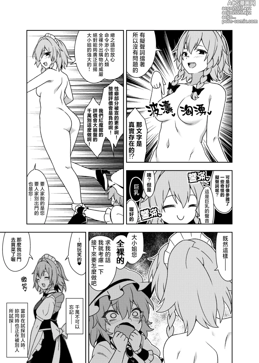 Page 148 of imageset Zenoside Twitter Art Translated Collection 3