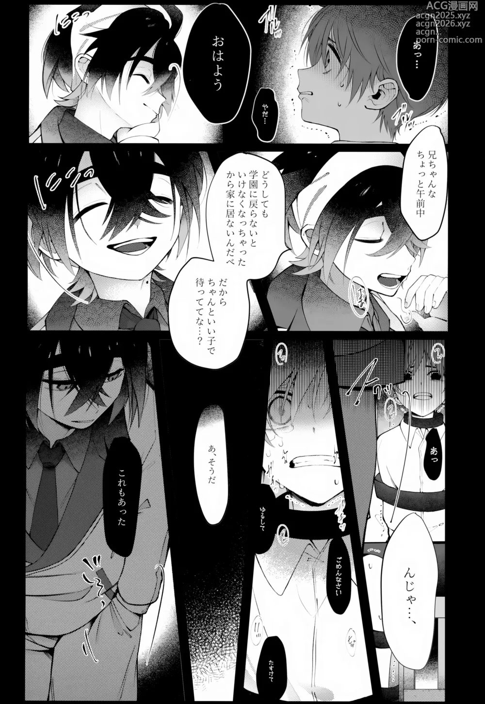 Page 11 of doujinshi Oborete Ochite Sugatte nee,