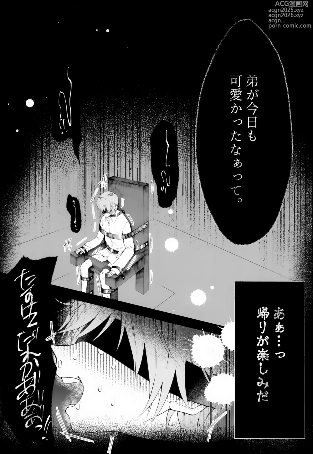 Page 15 of doujinshi Oborete Ochite Sugatte nee,