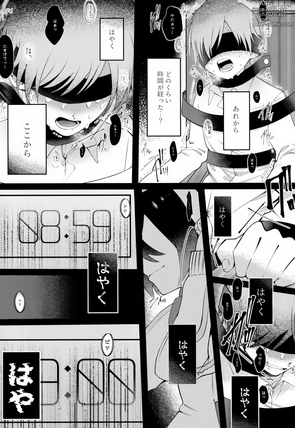 Page 16 of doujinshi Oborete Ochite Sugatte nee,