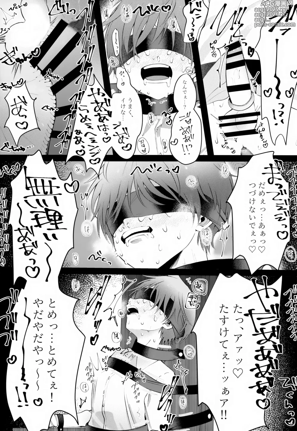 Page 19 of doujinshi Oborete Ochite Sugatte nee,