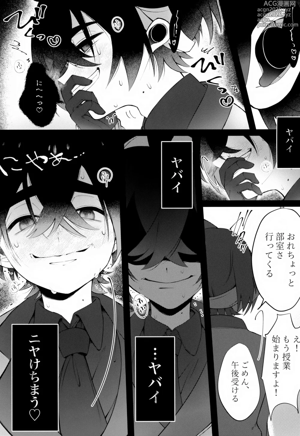 Page 20 of doujinshi Oborete Ochite Sugatte nee,