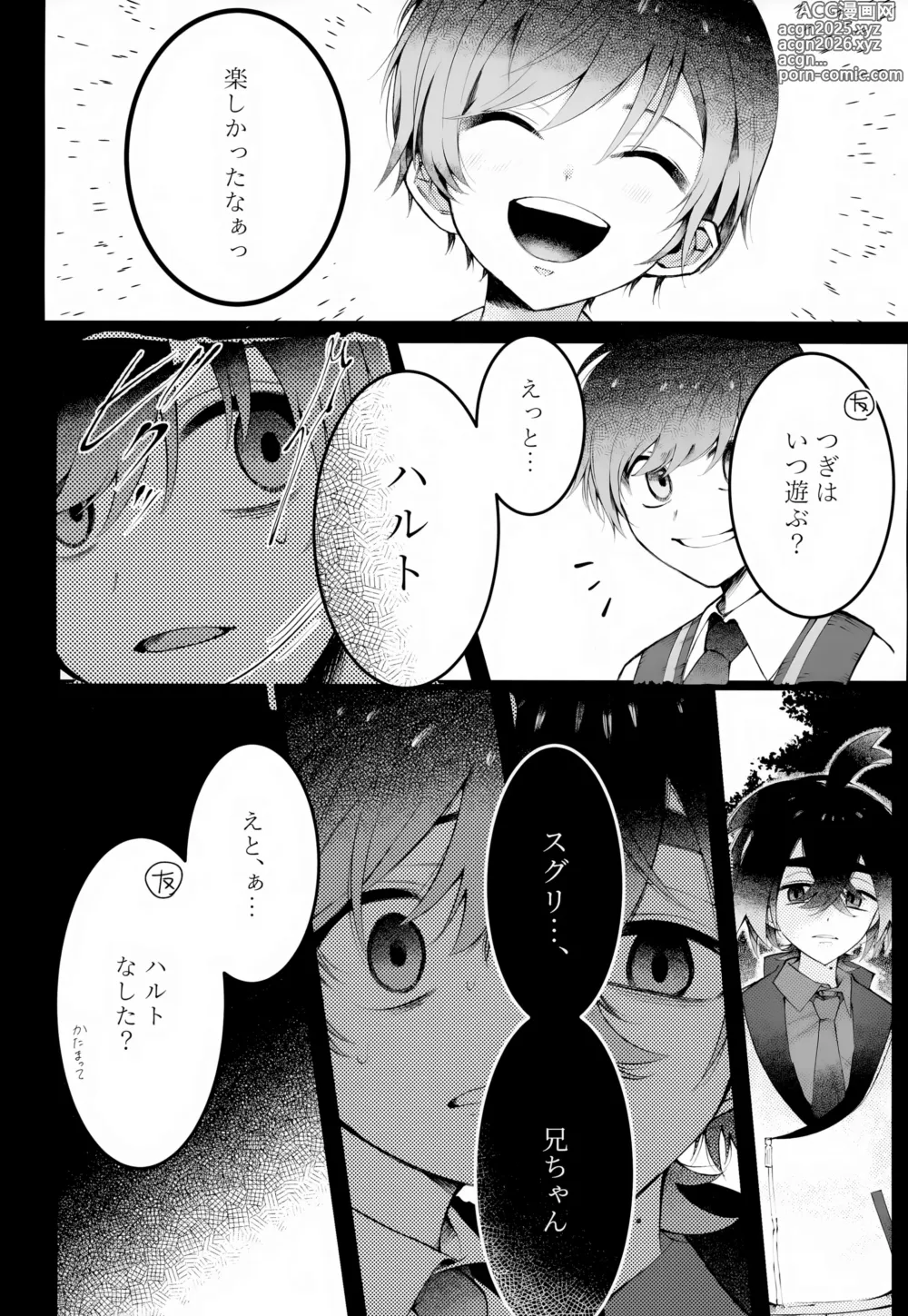 Page 3 of doujinshi Oborete Ochite Sugatte nee,