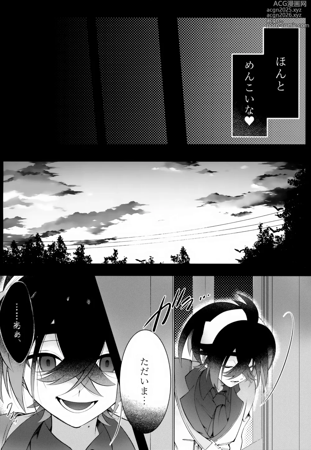 Page 21 of doujinshi Oborete Ochite Sugatte nee,