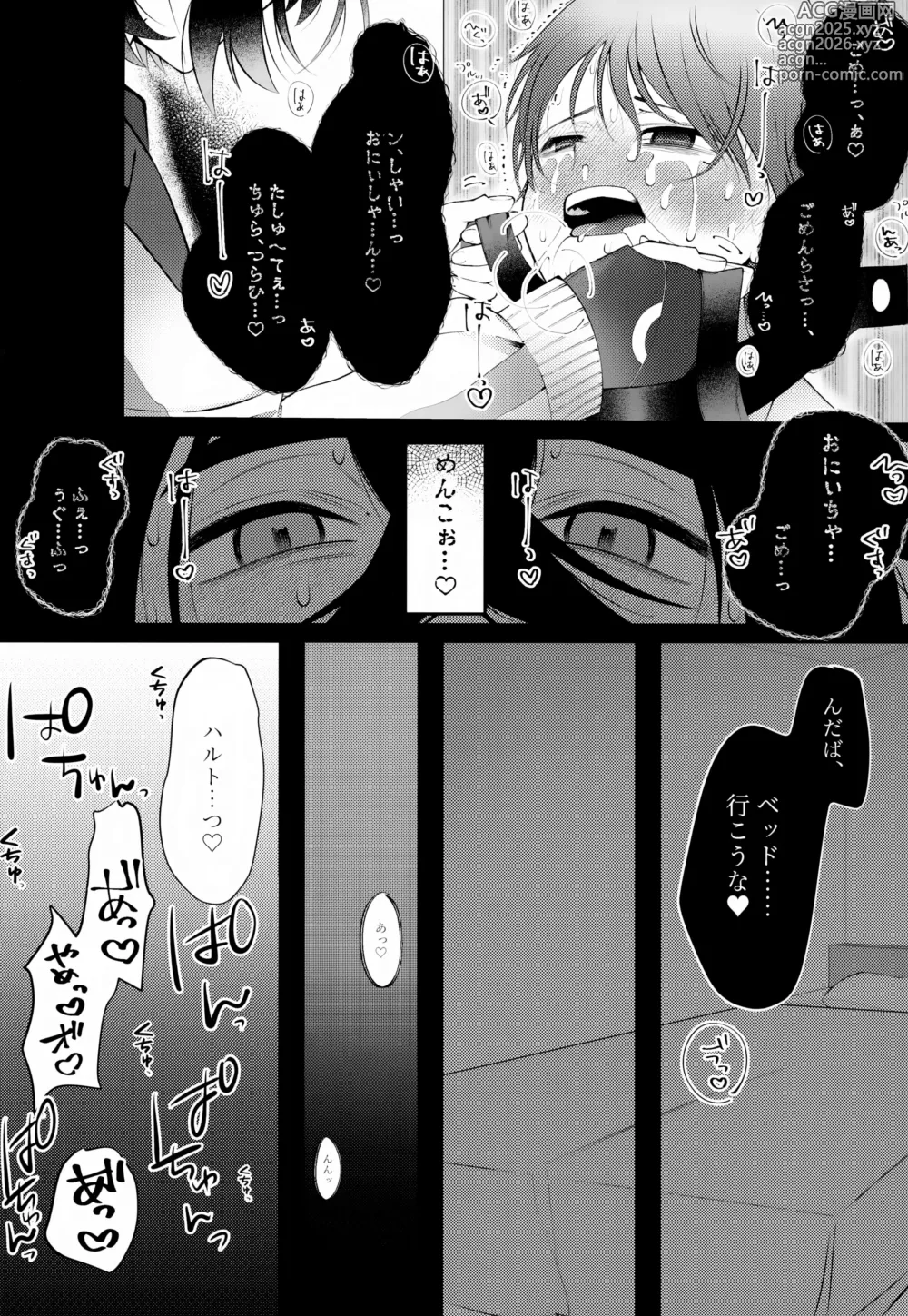 Page 23 of doujinshi Oborete Ochite Sugatte nee,