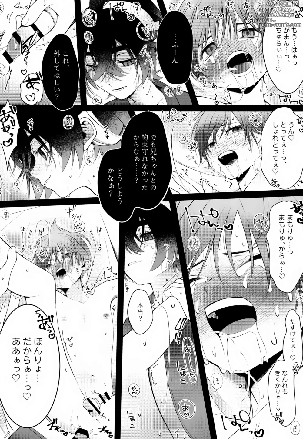 Page 25 of doujinshi Oborete Ochite Sugatte nee,