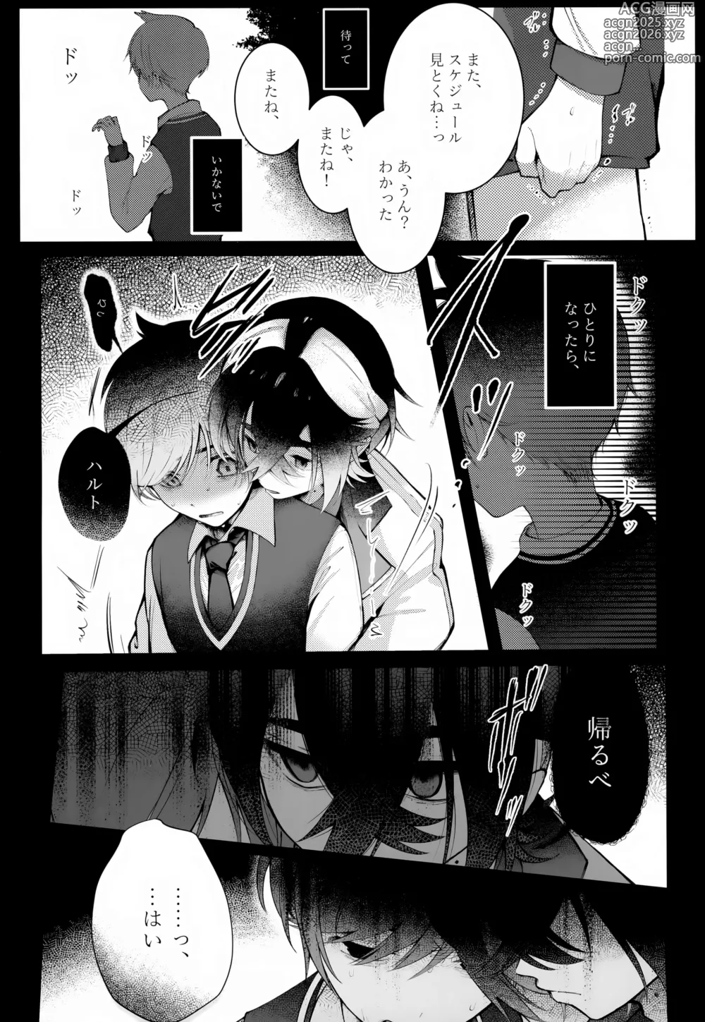 Page 4 of doujinshi Oborete Ochite Sugatte nee,