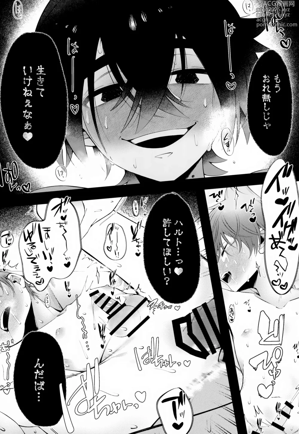 Page 31 of doujinshi Oborete Ochite Sugatte nee,