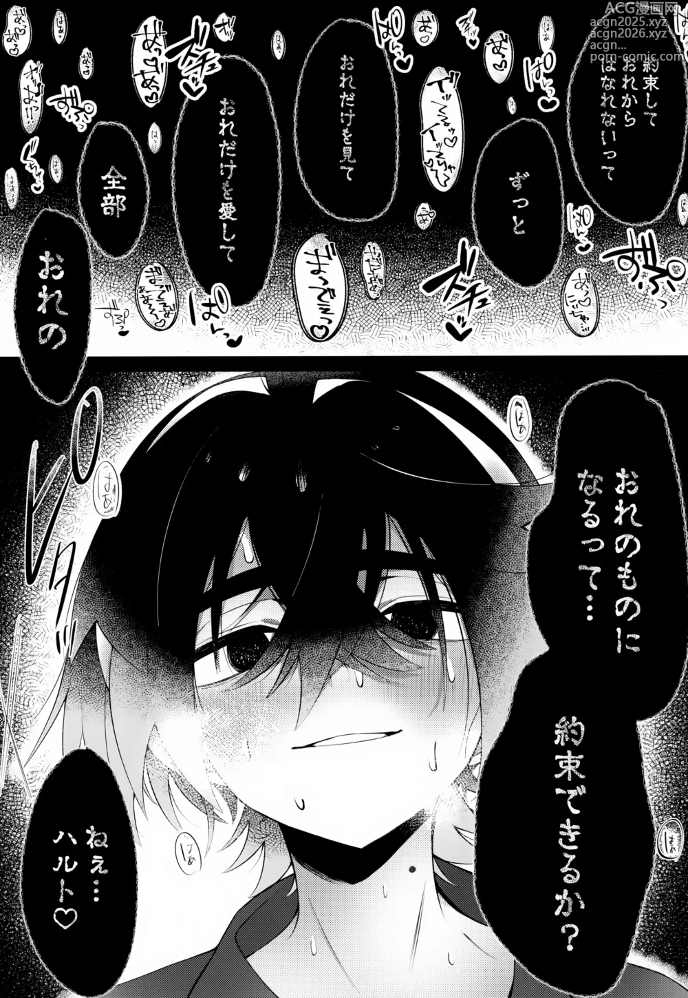 Page 32 of doujinshi Oborete Ochite Sugatte nee,