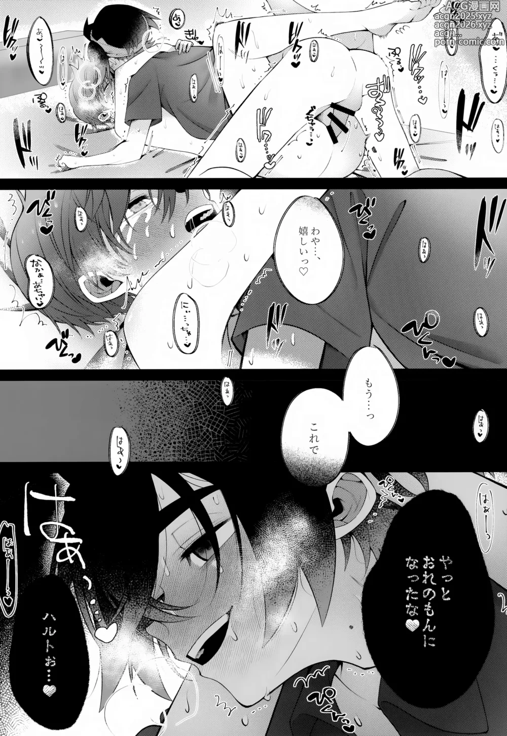 Page 36 of doujinshi Oborete Ochite Sugatte nee,