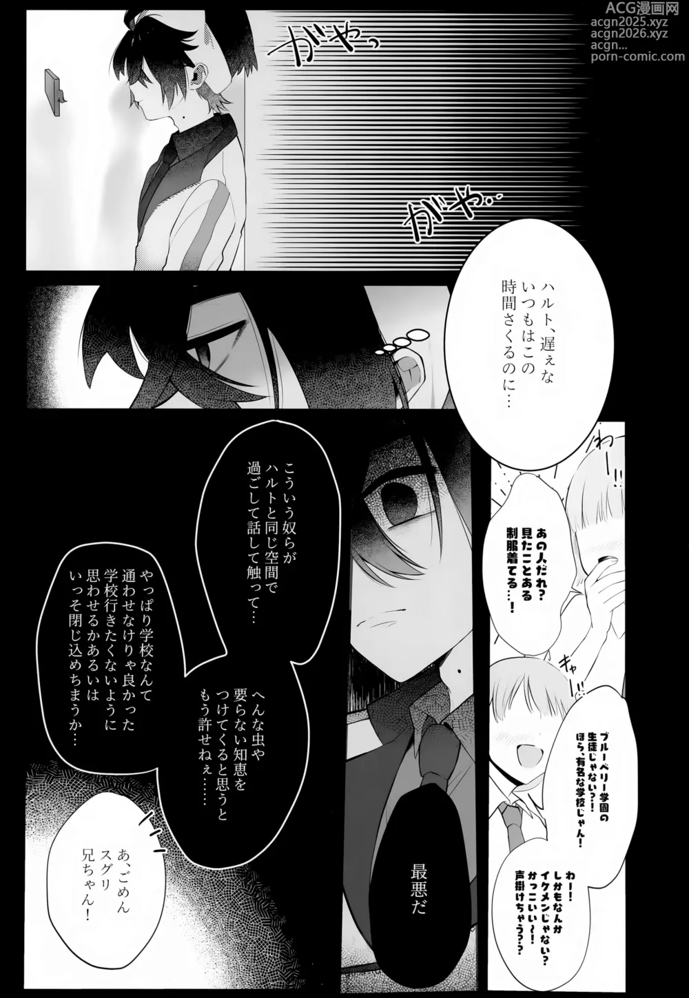 Page 39 of doujinshi Oborete Ochite Sugatte nee,