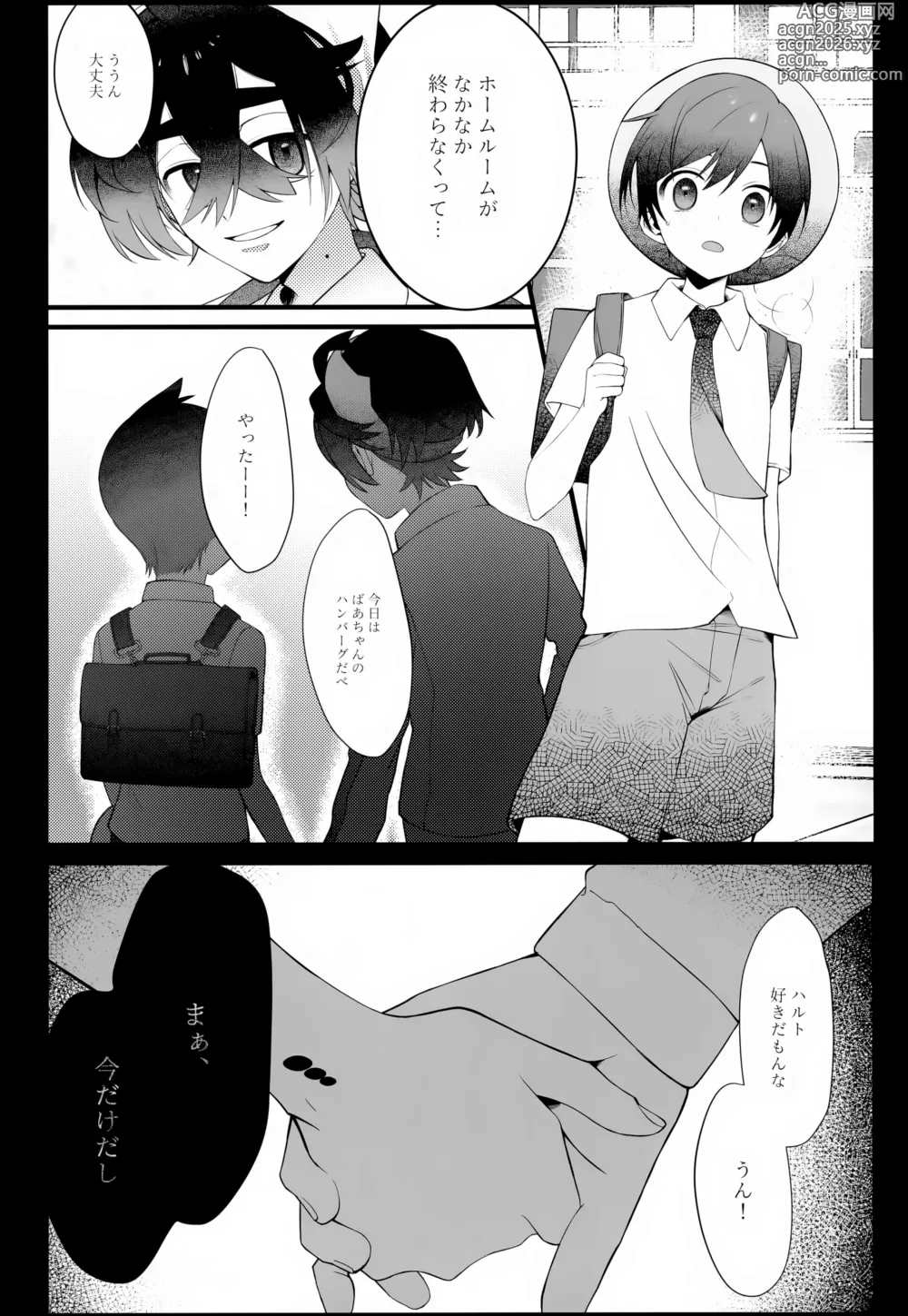 Page 40 of doujinshi Oborete Ochite Sugatte nee,