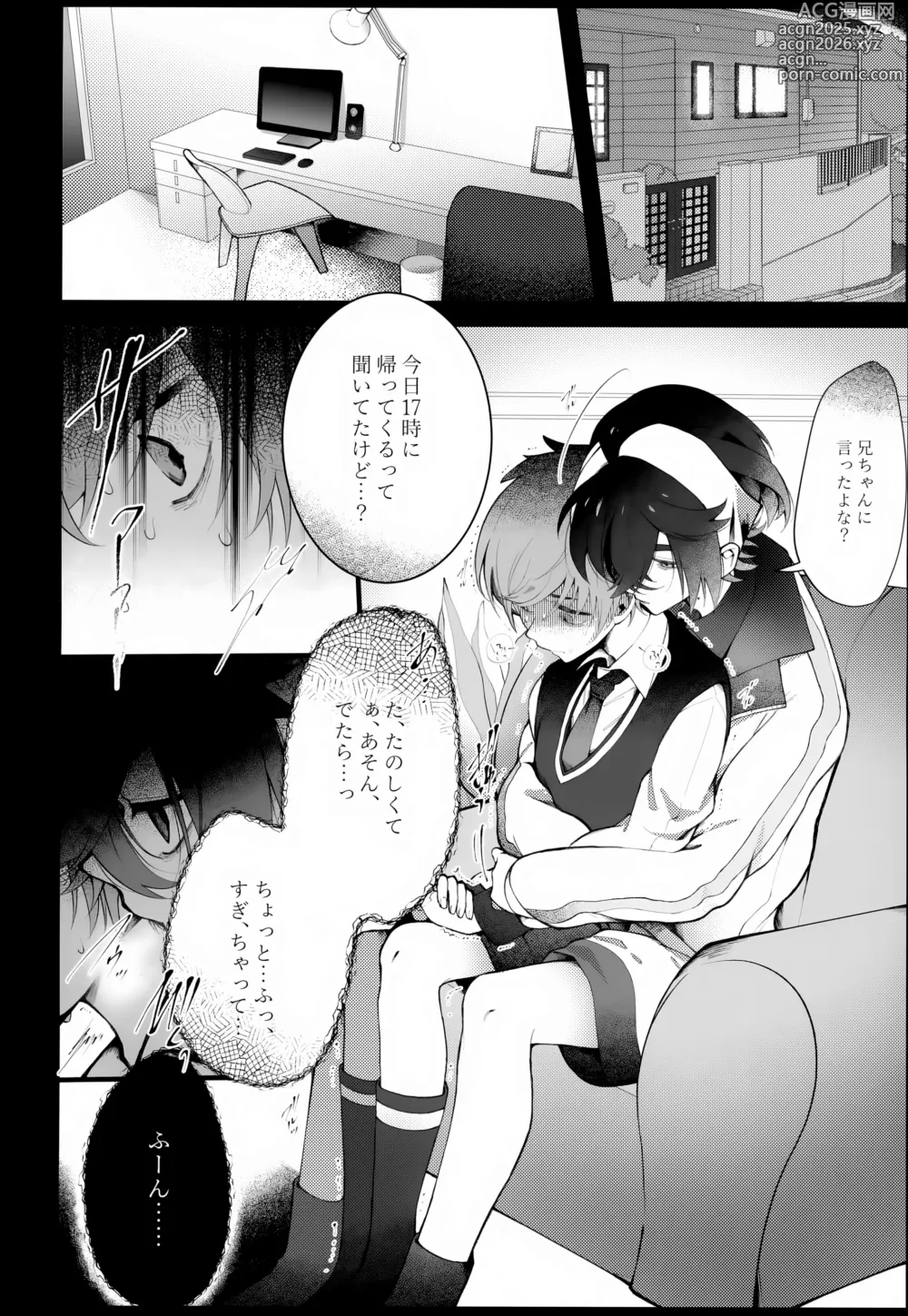 Page 5 of doujinshi Oborete Ochite Sugatte nee,