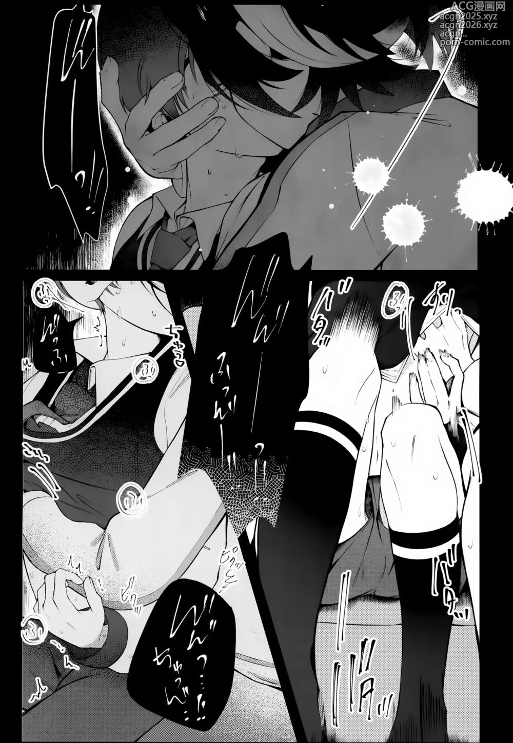 Page 7 of doujinshi Oborete Ochite Sugatte nee,