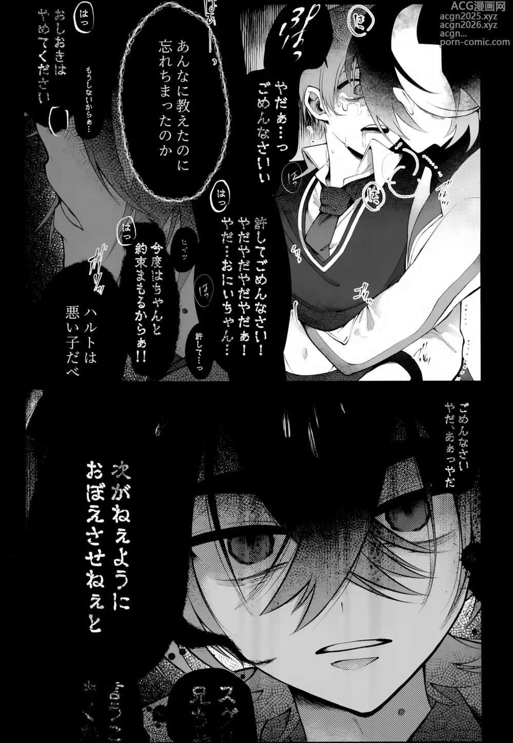 Page 8 of doujinshi Oborete Ochite Sugatte nee,