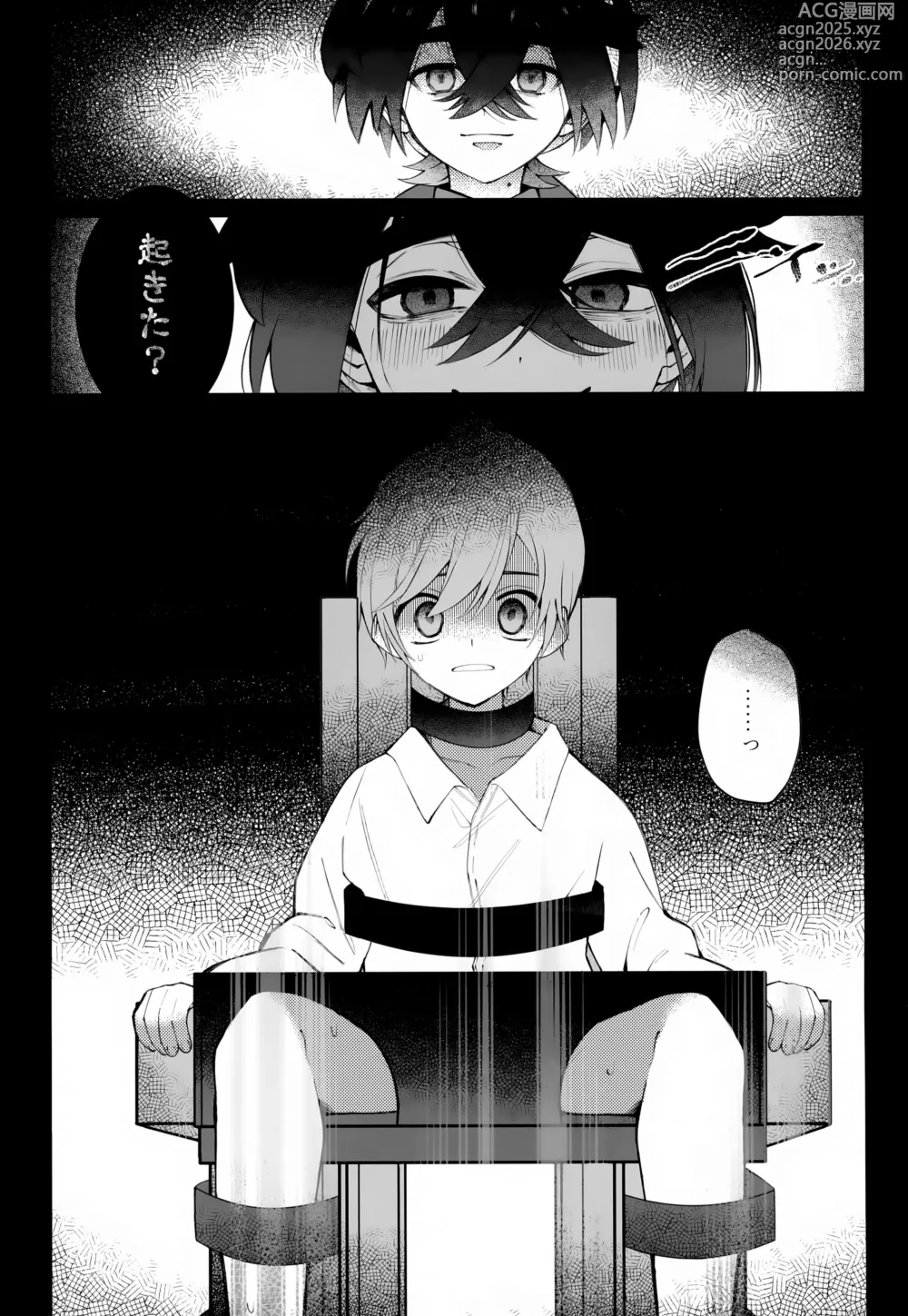 Page 10 of doujinshi Oborete Ochite Sugatte nee,