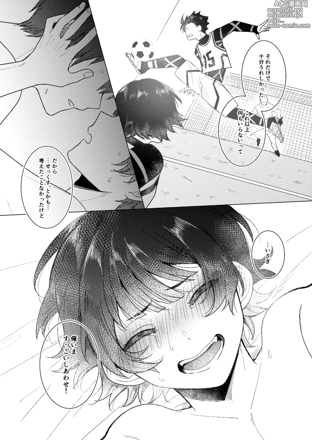 Page 41 of doujinshi Bachibachi Generation!!