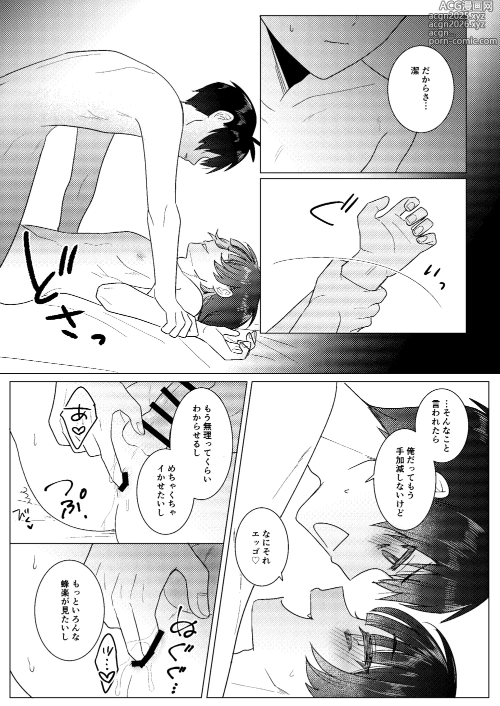 Page 50 of doujinshi Bachibachi Generation!!