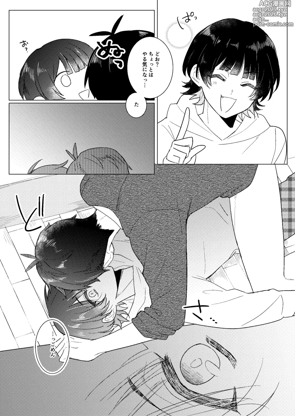 Page 9 of doujinshi Bachibachi Generation!!