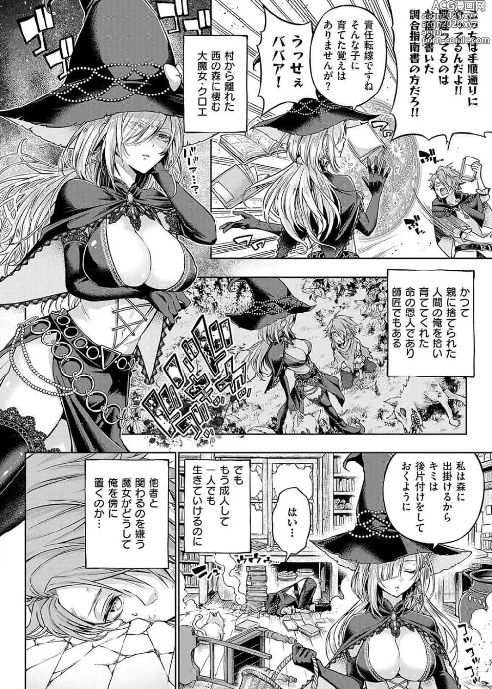 Page 214 of manga Deco x Deco - Decoration x Decorative  + Wanshot underpuppy Okawari