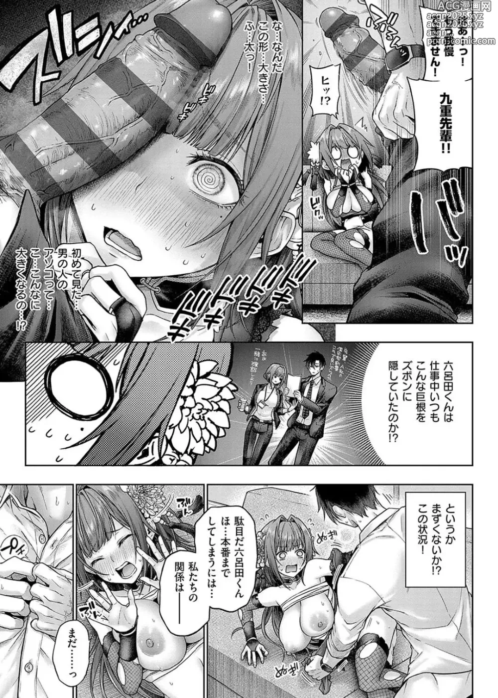 Page 27 of manga Deco x Deco - Decoration x Decorative  + Wanshot underpuppy Okawari