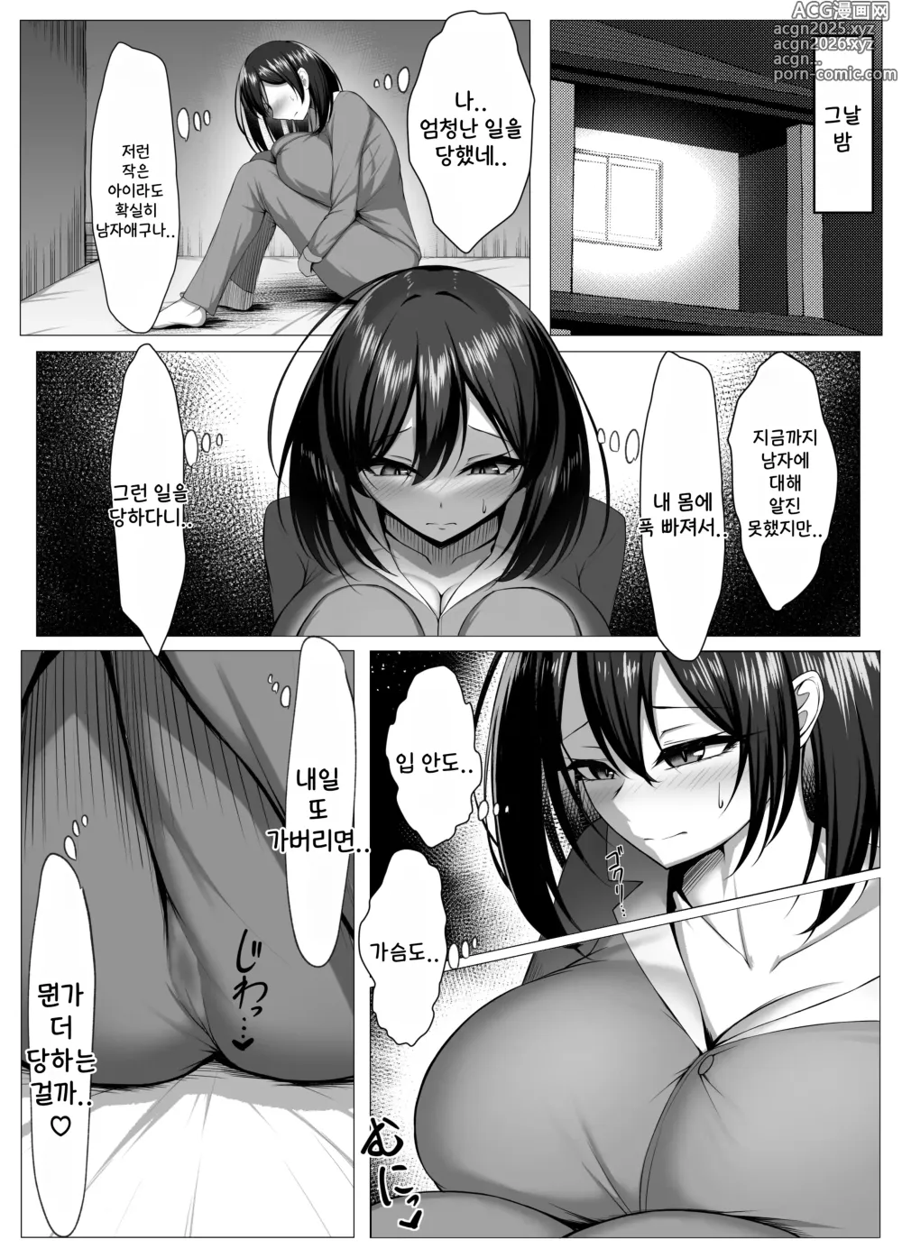 Page 16 of doujinshi 나의 소꿉친구가 에로가키들의 성처리도구가 되는 이야기