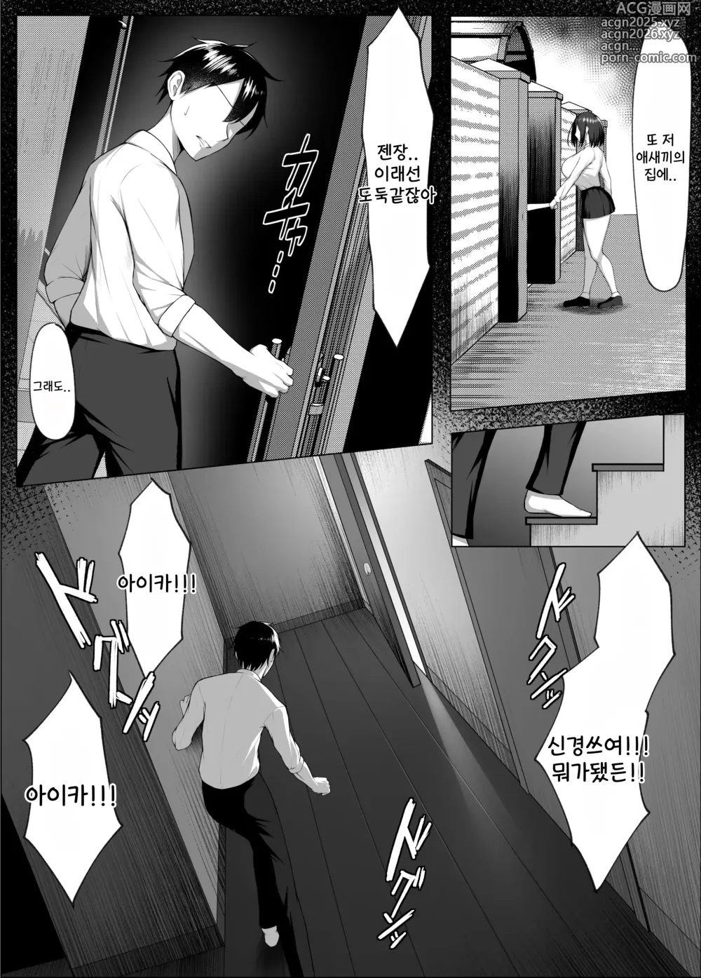 Page 14 of doujinshi 나의소꿉친구가 에로가키들의 성처리도구가 되는 이야기