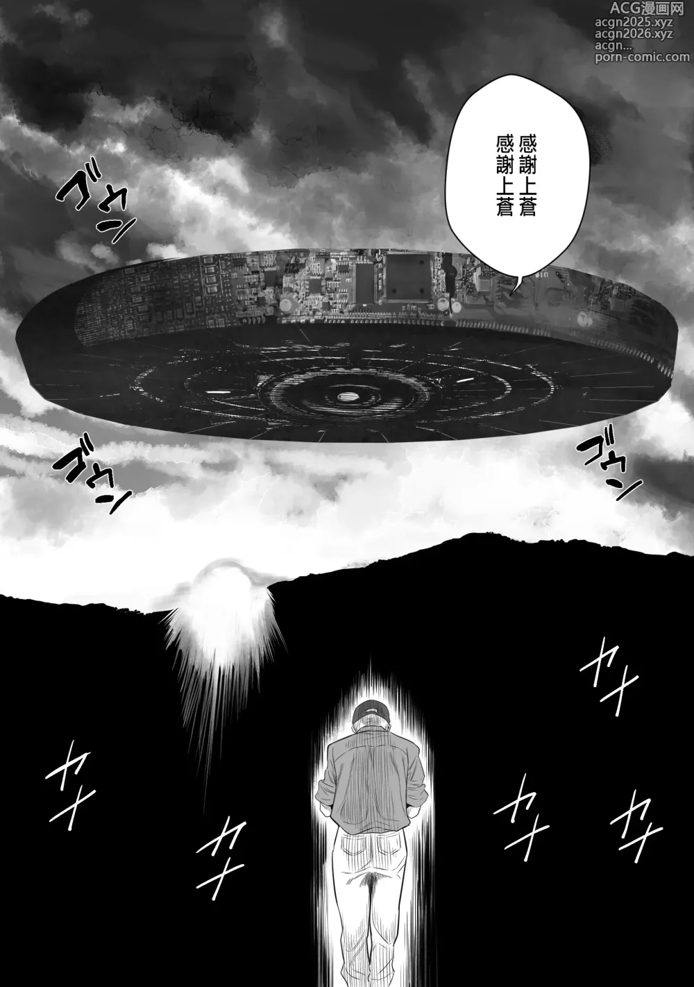 Page 17 of doujinshi Joui Sonzai no Iru Boku no Inaka  ~Aigan Doubutsu Hen~