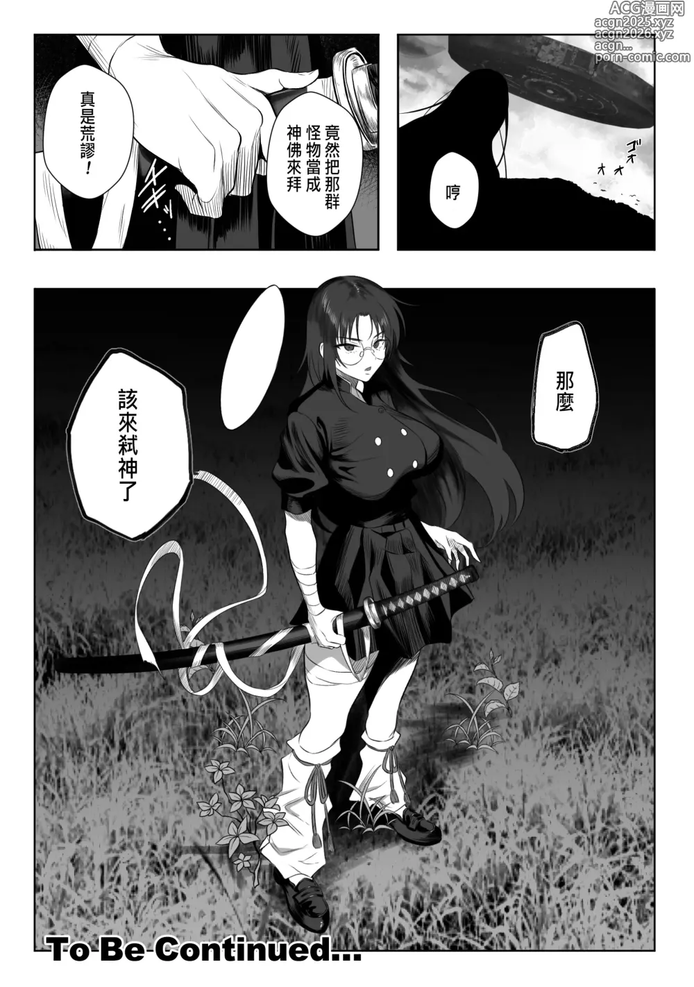 Page 18 of doujinshi Joui Sonzai no Iru Boku no Inaka  ~Aigan Doubutsu Hen~