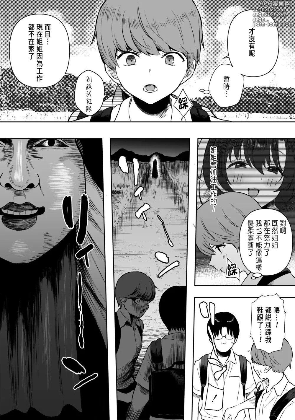 Page 5 of doujinshi Joui Sonzai no Iru Boku no Inaka  ~Aigan Doubutsu Hen~