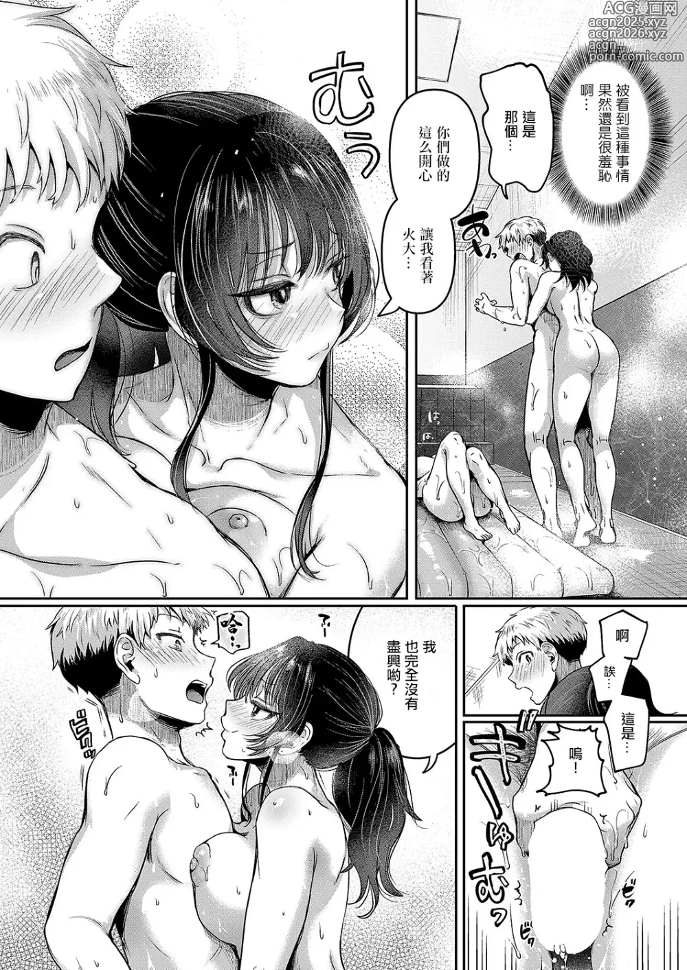 Page 24 of manga Complian  Ihan desu! - Compliance Violation