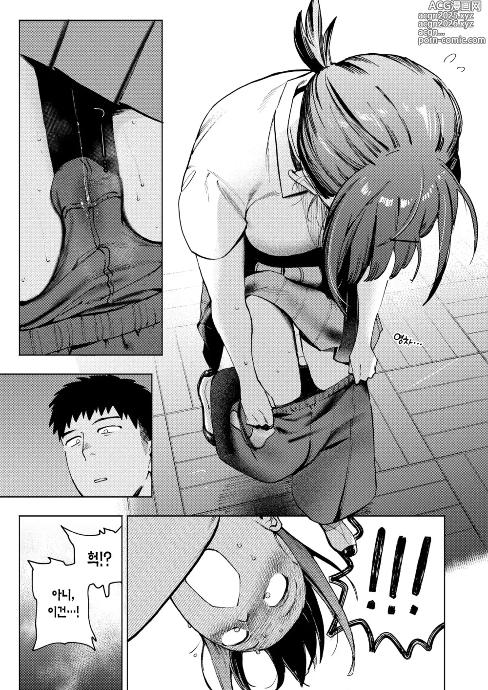 Page 12 of manga 빌렸으면 배로 갚아랏♡ (decensored)