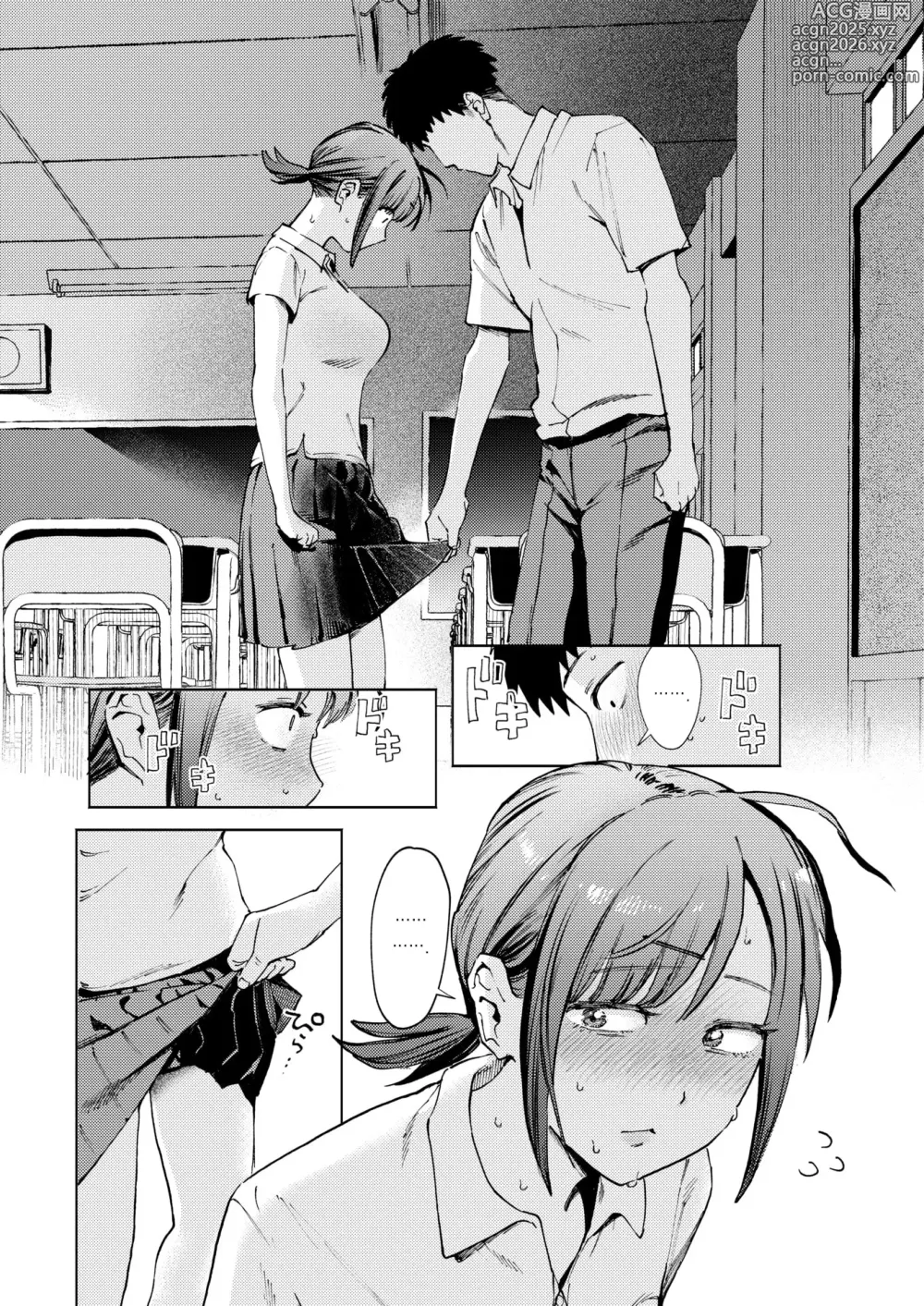 Page 13 of manga 빌렸으면 배로 갚아랏♡ (decensored)