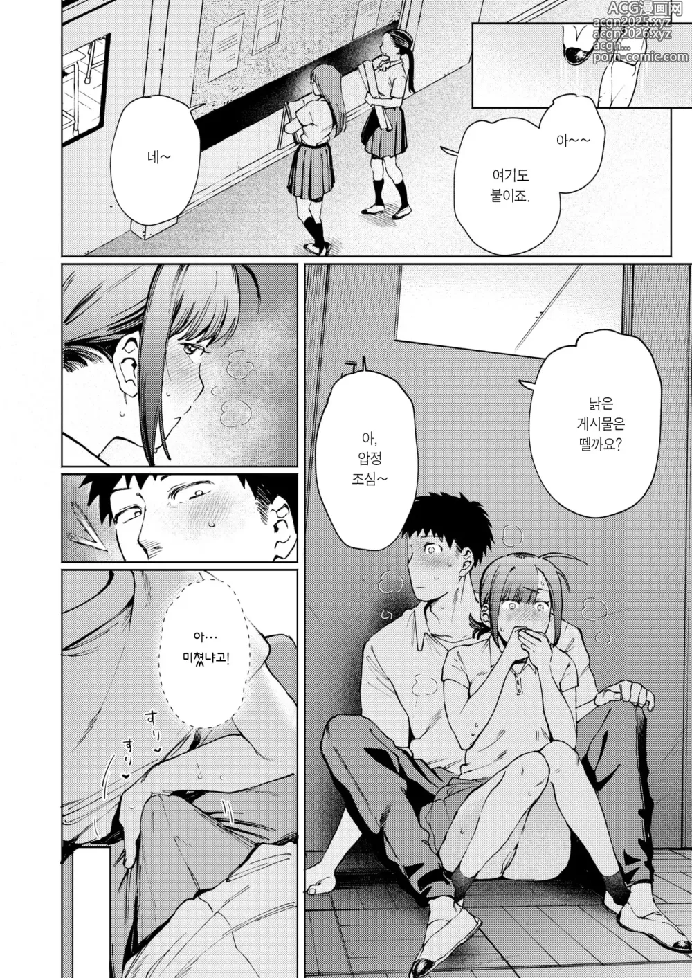 Page 19 of manga 빌렸으면 배로 갚아랏♡ (decensored)