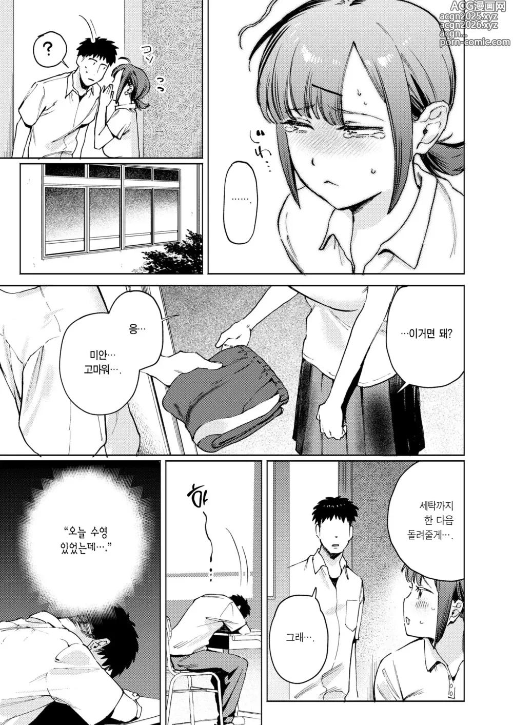 Page 8 of manga 빌렸으면 배로 갚아랏♡ (decensored)