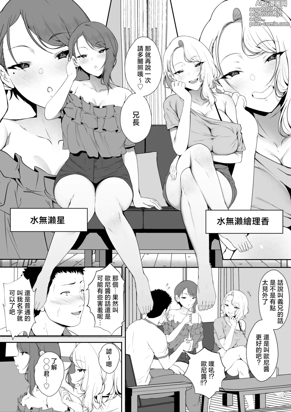 Page 12 of doujinshi GyaGyaGya Gal Harem