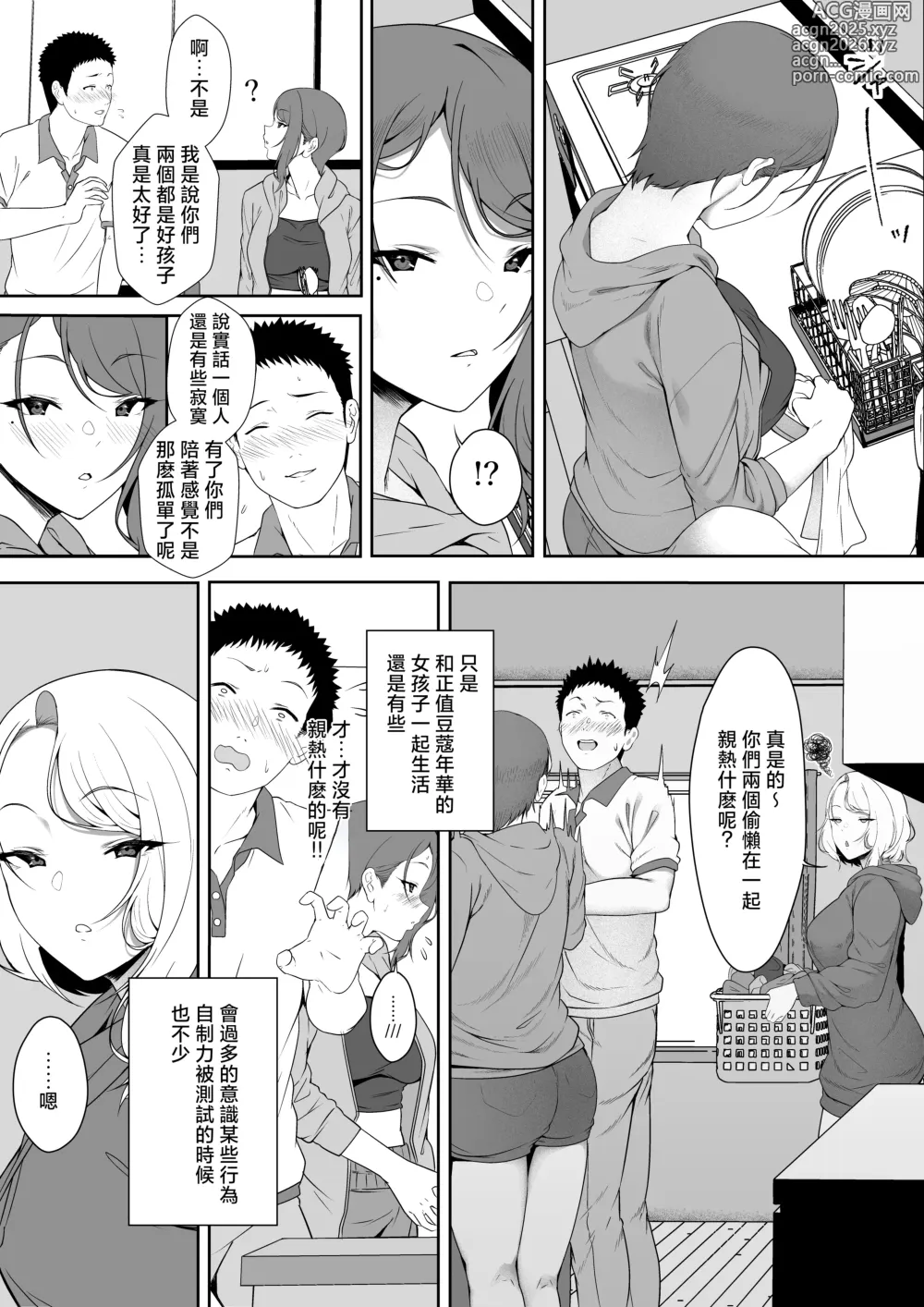 Page 14 of doujinshi GyaGyaGya Gal Harem