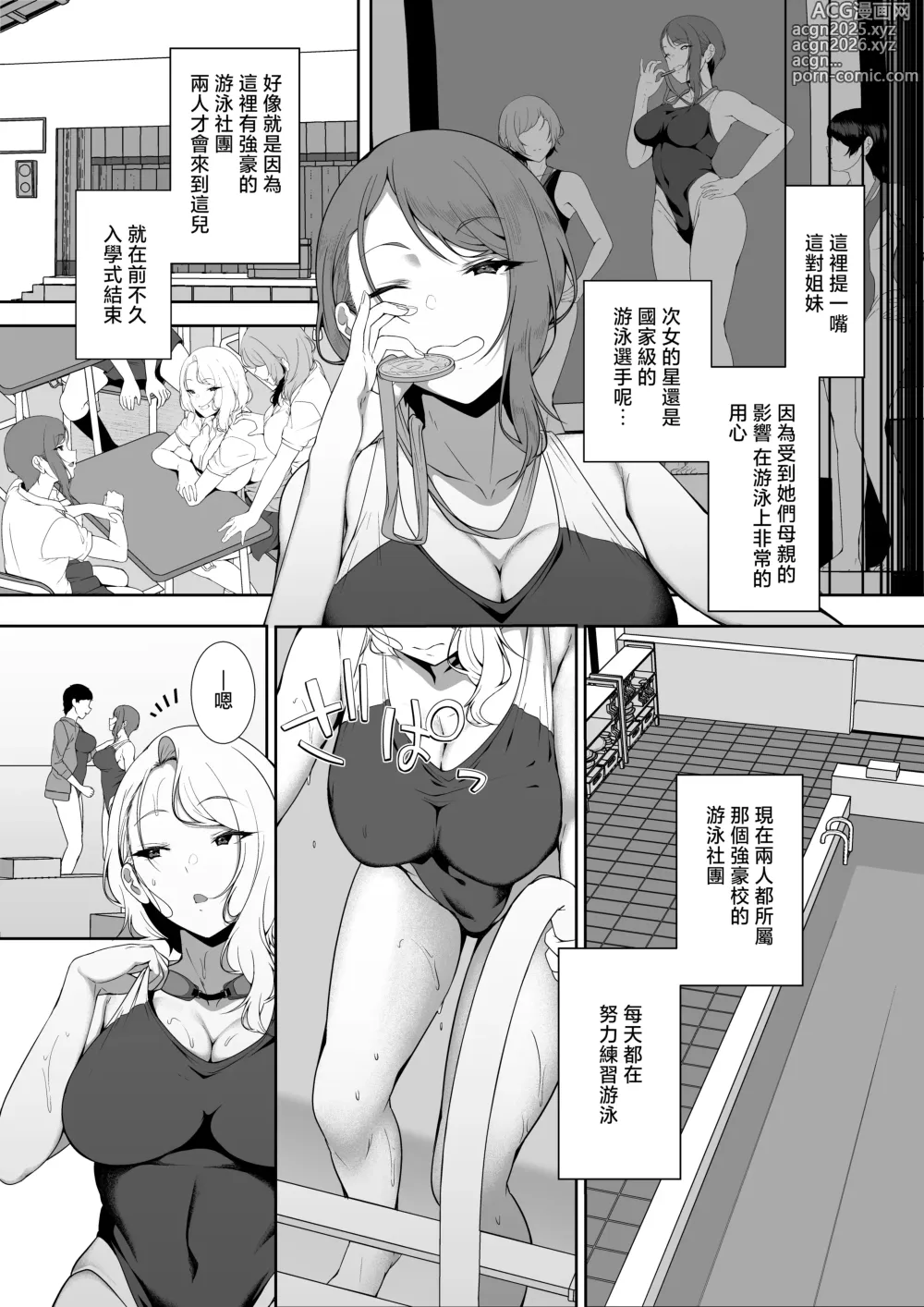 Page 15 of doujinshi GyaGyaGya Gal Harem