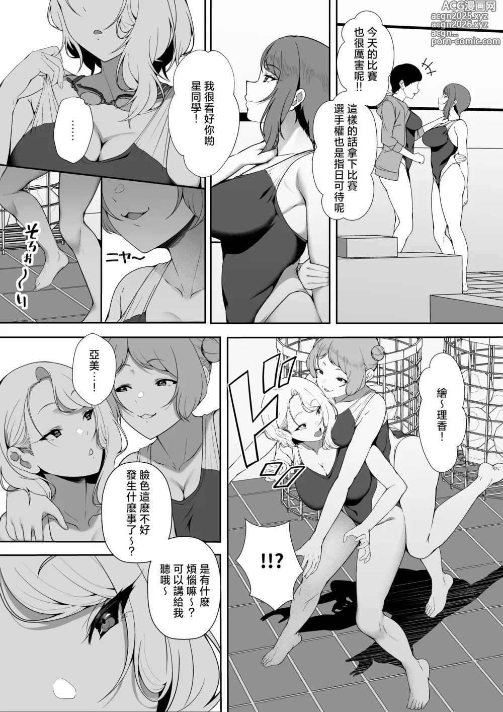 Page 16 of doujinshi GyaGyaGya Gal Harem