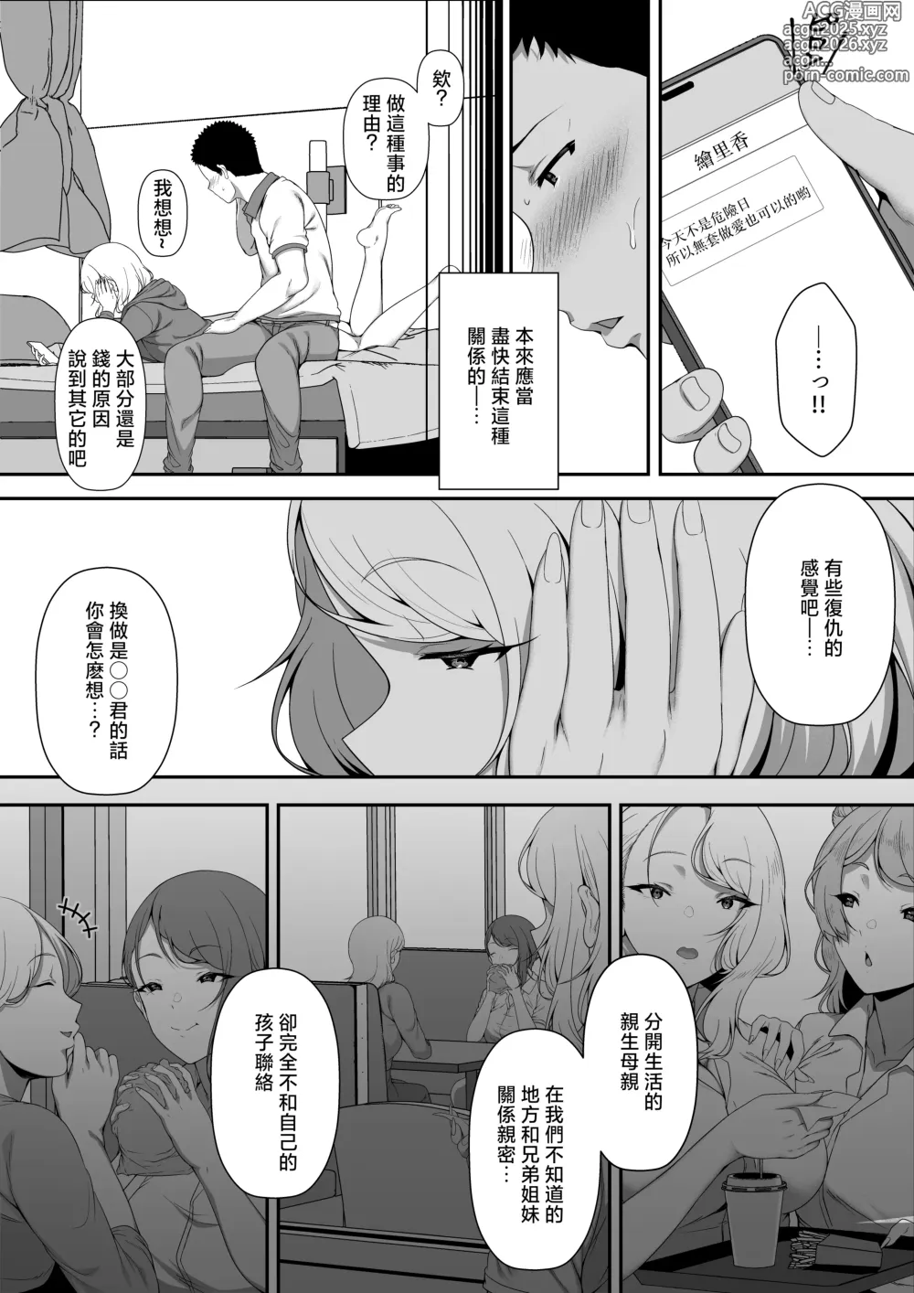 Page 35 of doujinshi GyaGyaGya Gal Harem