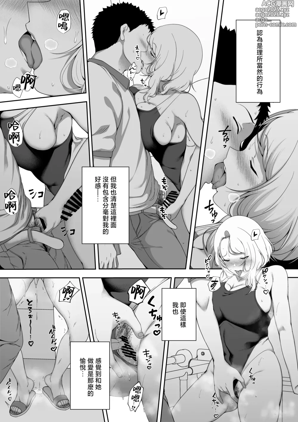 Page 37 of doujinshi GyaGyaGya Gal Harem