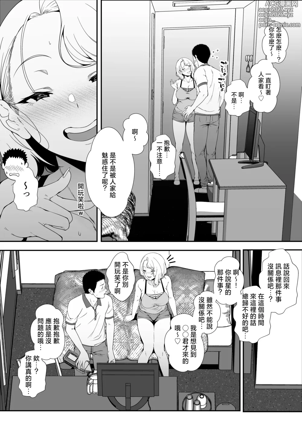 Page 49 of doujinshi GyaGyaGya Gal Harem