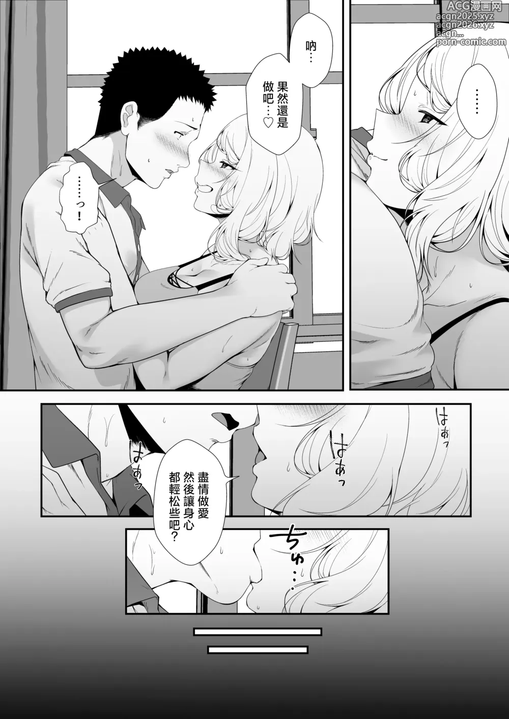 Page 55 of doujinshi GyaGyaGya Gal Harem