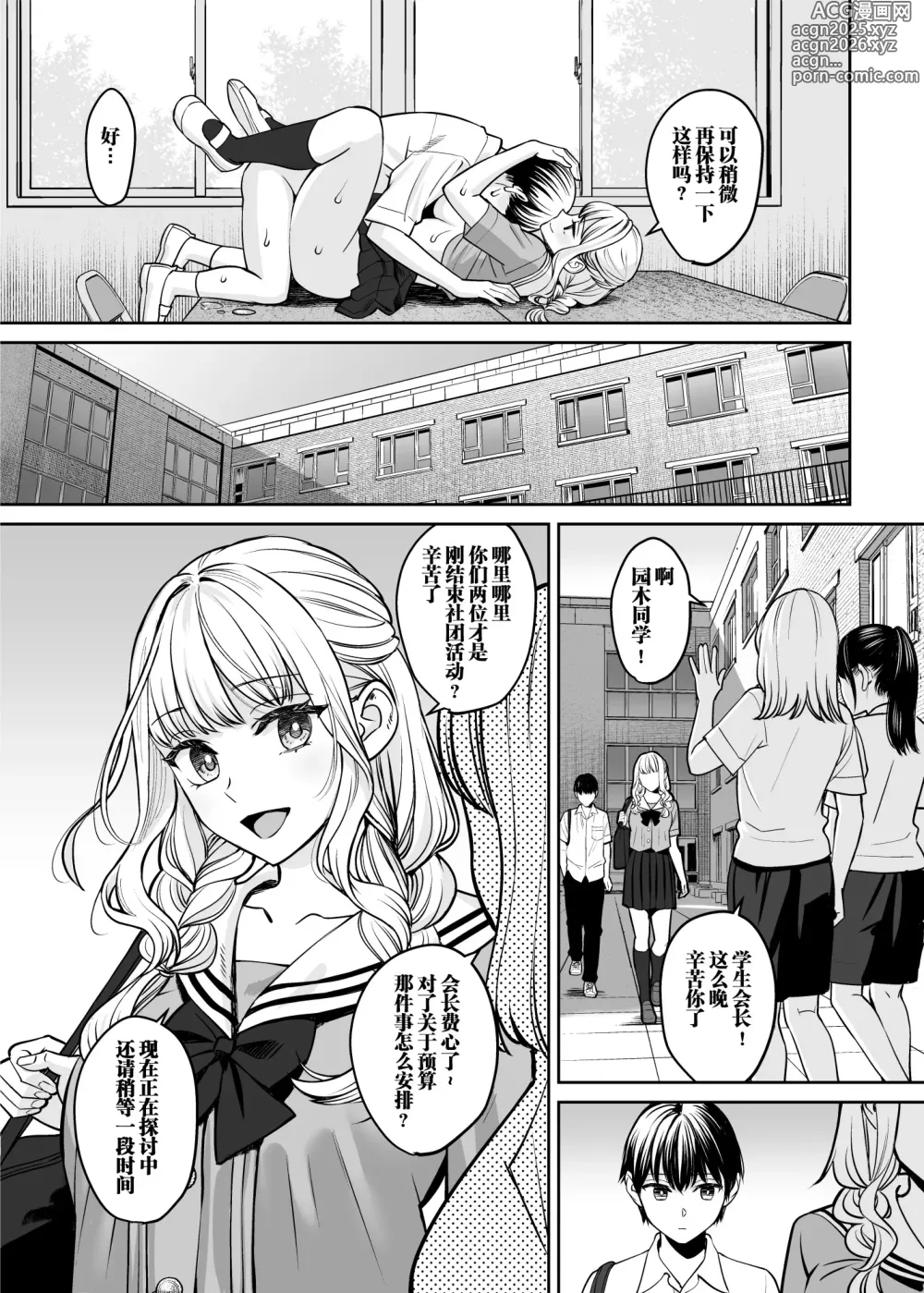 Page 14 of doujinshi Kyoudai Igai ni Nareta nara