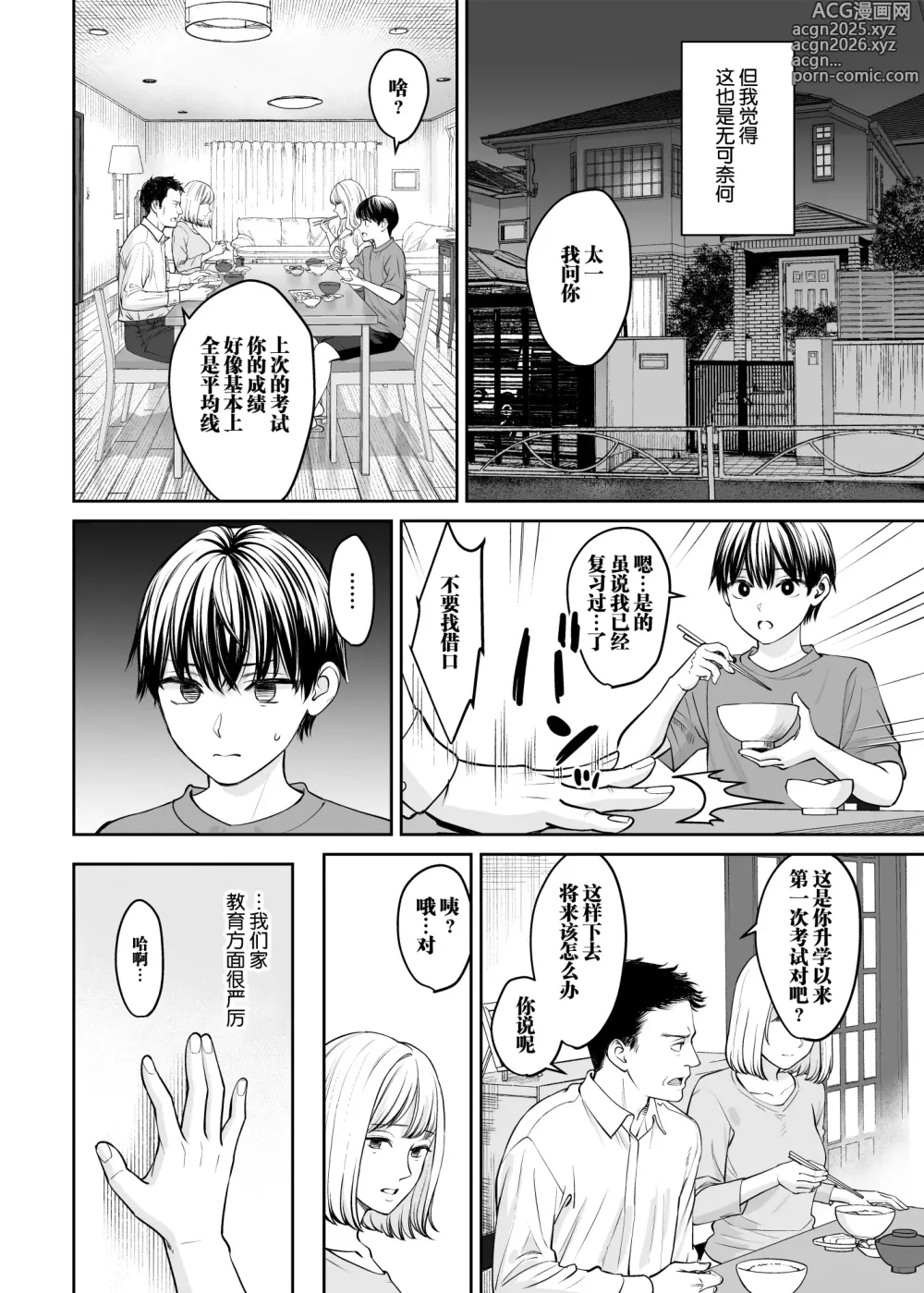 Page 21 of doujinshi Kyoudai Igai ni Nareta nara