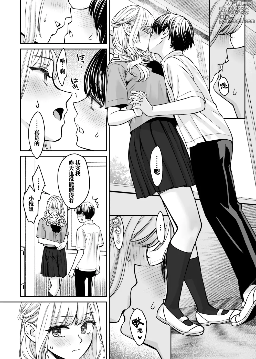 Page 31 of doujinshi Kyoudai Igai ni Nareta nara