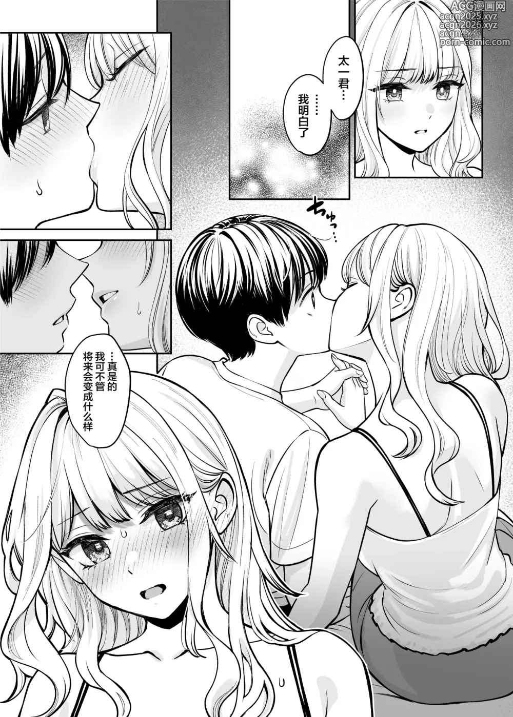 Page 50 of doujinshi Kyoudai Igai ni Nareta nara