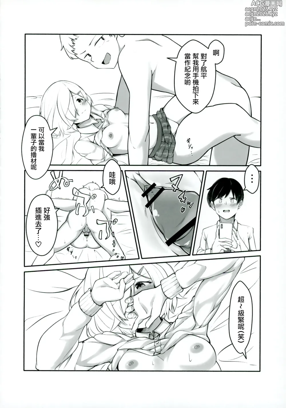 Page 11 of doujinshi Chisa-taso to Asobou - Lets play with Chisa-taso