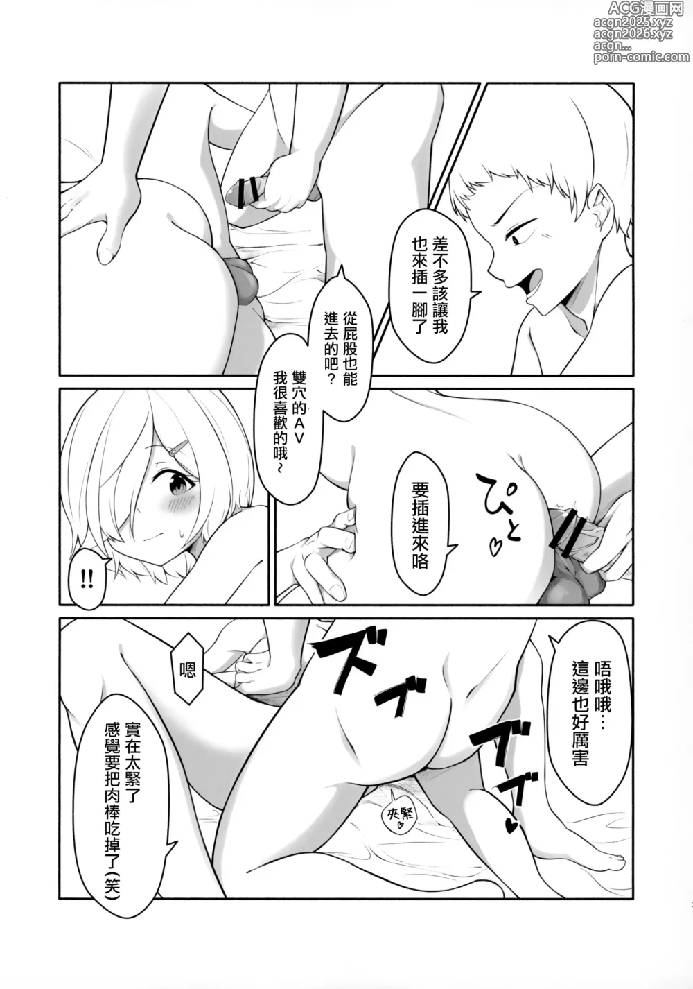 Page 20 of doujinshi Chisa-taso to Asobou - Lets play with Chisa-taso