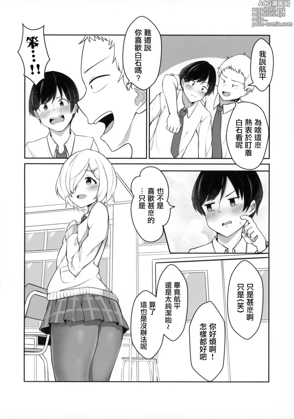 Page 3 of doujinshi Chisa-taso to Asobou - Lets play with Chisa-taso